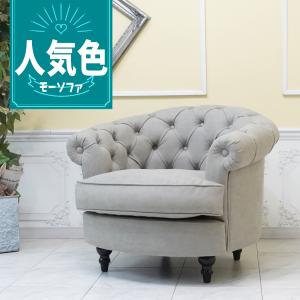 昭和レトロソファ アンティーク ウィングチェア 1人 一人掛け 1P 1