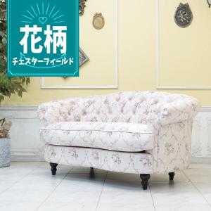 □在庫限り・入荷なし□ ソファ 2人掛け チェック柄 リゼッタ 幅142cm