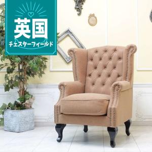 昭和レトロソファ アンティーク ウィングチェア 1人 一人掛け 1P 1