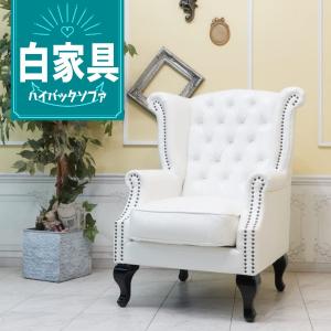 昭和レトロソファ アンティーク ウィングチェア 1人 一人掛け 1P 1