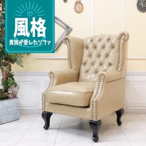 昭和レトロソファ アンティーク ウィングチェア 1人 一人掛け 1P 1