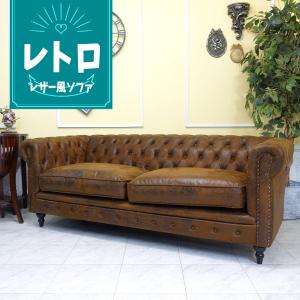 受注生産専用 チェスターフィールド ソファ 1人掛け 一人用 1p