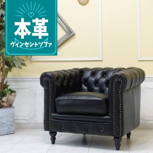 アンティーク ソファー 総本革 イギリス 英国 かっこいい おしゃれ