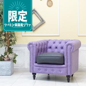 昭和レトロソファ アンティーク ウィングチェア 1人 一人掛け 1P 1