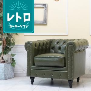 昭和レトロソファ アンティーク ウィングチェア 1人 一人掛け 1P 1