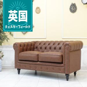 1人掛け ソファ チェスターフィールド 1P 一人掛け アンティーク 英国