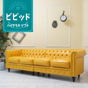チェスターフィールドソファ 4人掛け チェスターフィールドソファー
