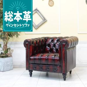 昭和レトロソファ アンティーク ウィングチェア 1人 一人掛け 1P 1