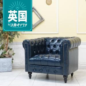 昭和レトロソファ アンティーク ウィングチェア 1人 一人掛け 1P