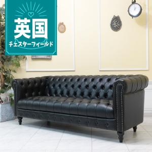 1人掛け ソファ チェスターフィールド 1P 一人掛け アンティーク 英国