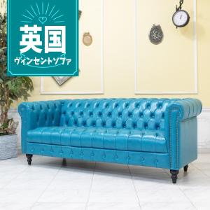 青いソファ　ひとりがけ　レトロ　ヴィンテージ 1人掛け ソファ チェスターフィールド 1P 一人掛け アンティーク 英国