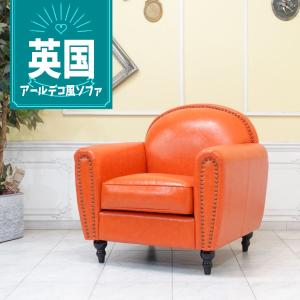 昭和レトロ ソファ アンティーク ウィングチェア 1人 一人掛け 1P 1