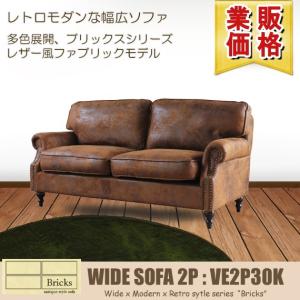 昭和レトロソファ アンティーク ウィングチェア 1人 一人掛け 1P 1