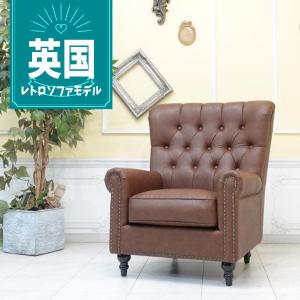 昭和レトロソファ アンティーク ウィングチェア 1人 一人掛け 1P 1
