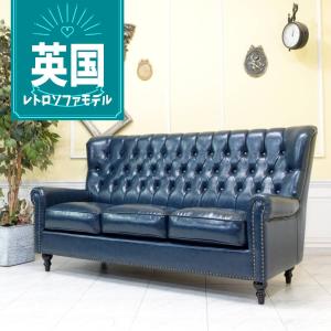 1人掛け ソファ チェスターフィールド 1P 一人掛け アンティーク 英国