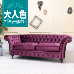 1人掛け ソファ チェスターフィールド 1P 一人掛け アンティーク 英国
