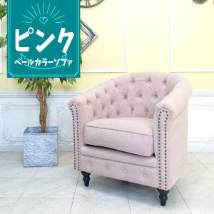 1人掛け ソファ チェスターフィールド 1P 一人掛け アンティーク 英国