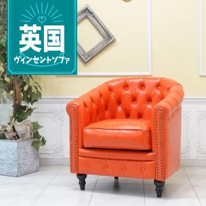 昭和レトロソファ アンティーク ウィングチェア 1人 一人掛け 1P 1