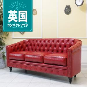チェスターフィールドソファ 二人掛け レッドフェイクレザー vl2p63k