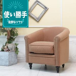 一人掛け ソファ 1人掛け 1P 1シーター アンティーク ソファー
