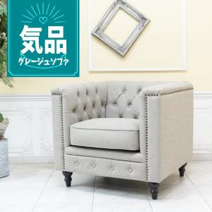 ロココ調シングルソファ 一人掛け アンティークソファー フレンチ 猫脚