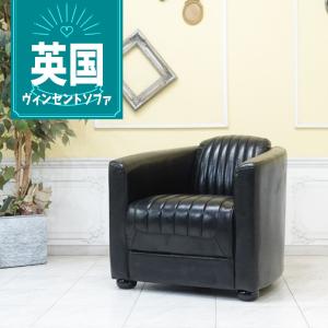 一人掛け ソファ 1人掛け 1P 1シーター アンティーク ソファー