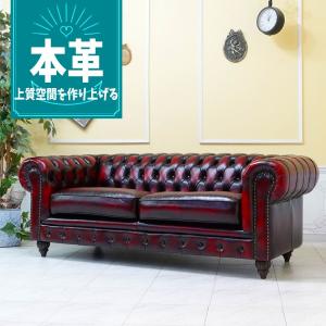 レザーソファー 3人掛け レッドレザー vxb3l914 : アンティーク