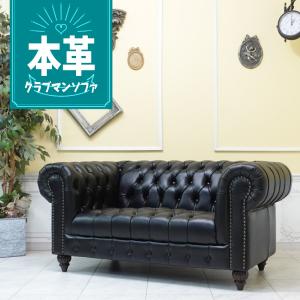 2人掛け ソファ チェスターフィールド ソファー アンティーク