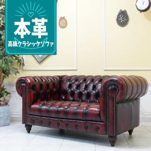 昭和レトロソファ アンティーク ウィングチェア 1人 一人掛け 1P 1