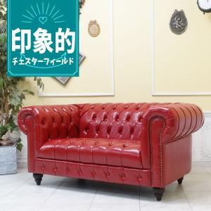 2人掛け ソファ チェスターフィールド ソファー アンティーク