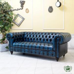 1人掛け ソファ チェスターフィールド 1P 一人掛け アンティーク 英国