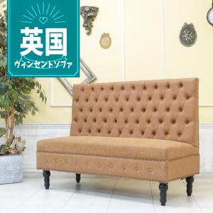チェスターフィールドソファ 本物の高級感 2人掛け ソファー