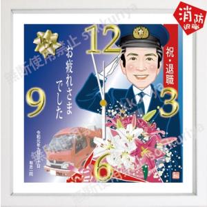 「30角似顔絵時計・退職祝い(消防)-202(1人)」　退職祝いのプレゼント　カワイイ似顔絵　名入れギフト