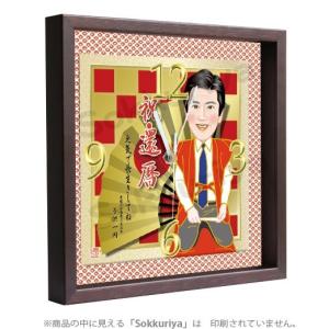 「長寿祝い・似顔絵時計-Ya-007」　還暦祝い・長寿祝いのプレゼント　カワイイ似顔絵　名入れギフト