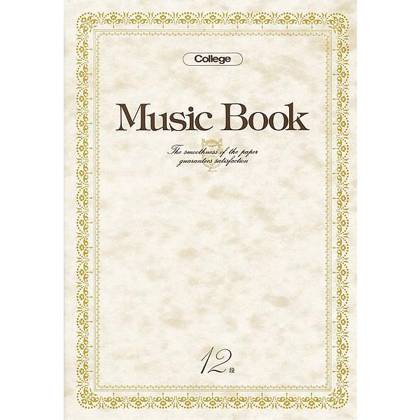 五線譜ノート 12段タイプ A4サイズ 20枚40ページ College Music Book