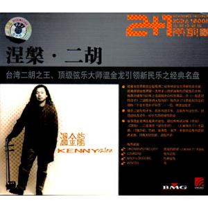 二胡VCD 第一二胡 狂想曲 : 底値楽器屋 - 通販 - Yahoo!ショッピング