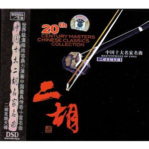 二胡VCD 第一二胡 狂想曲 : 底値楽器屋 - 通販 - Yahoo!ショッピング