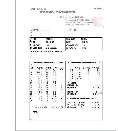 超音波探傷器定期点検