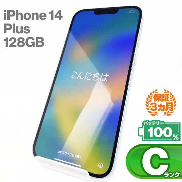 【中古Cランク】iPhone14 Plus 128GB ブルー バッテリー最大容量100% SIMロ...