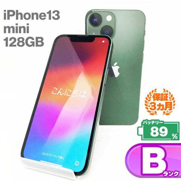【中古Bランク】iPhone13 mini 128GB グリーン バッテリー最大容量89% SIMロ...