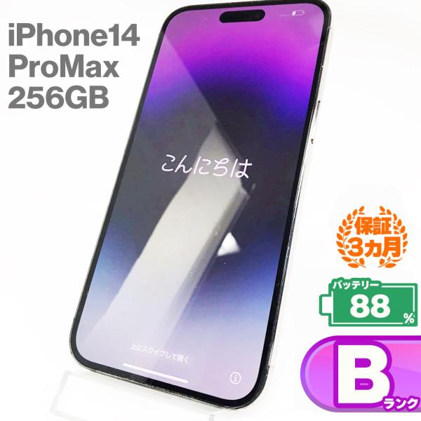 【中古Bランク】iPhone14 Pro Max 256GB ディープパープル バッテリー最大容量8...