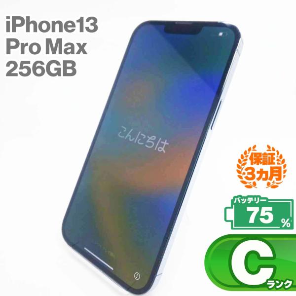 中古Cランク iPhone13 Pro Max 256GB シエラブルー バッテリー最大容量75% ...