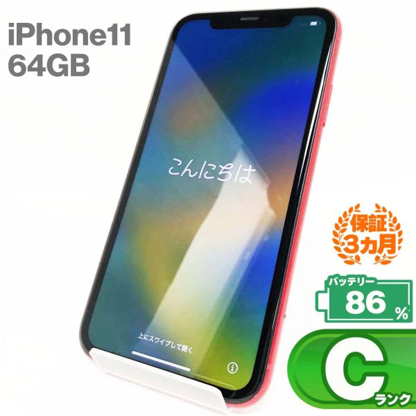 中古Cランク iPhone11 64GB レッド バッテリー最大容量86% SIMロック解除 SIM...