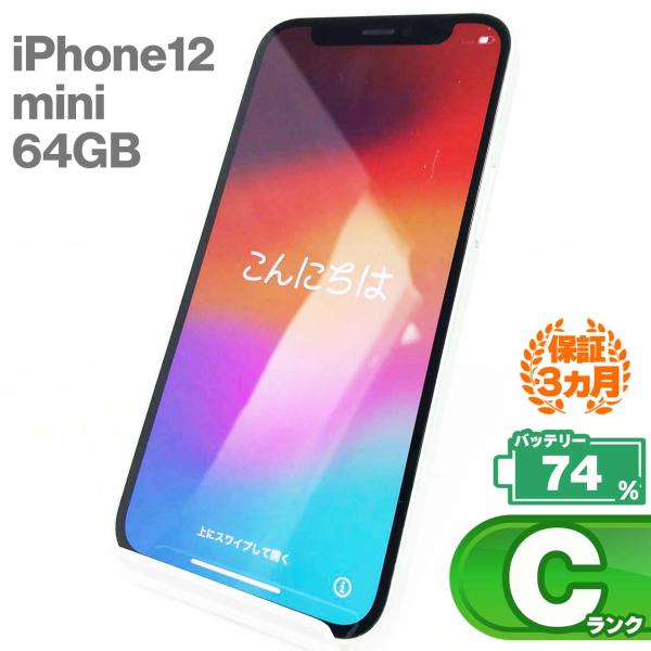 【中古Cランク】iPhone12 mini 64GB グリーン バッテリー最大容量74% SIMロッ...