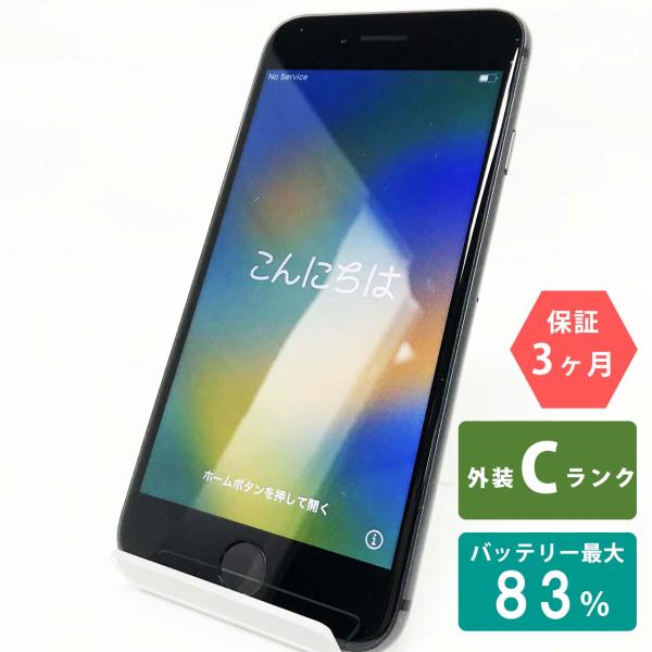 【中古Cランク】iPhone8 64GB スペースグレイ バッテリー最大容量83% SIMロック解除...