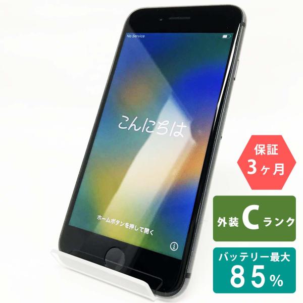 【中古Cランク】iPhone8 64GB スペースグレイ バッテリー最大容量85% SIMロック解除...