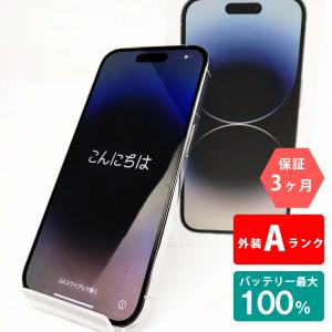 iPhone 14 Pro 安心の1年保証！iPhone14 128GB 本体 中古 スマホ 中古