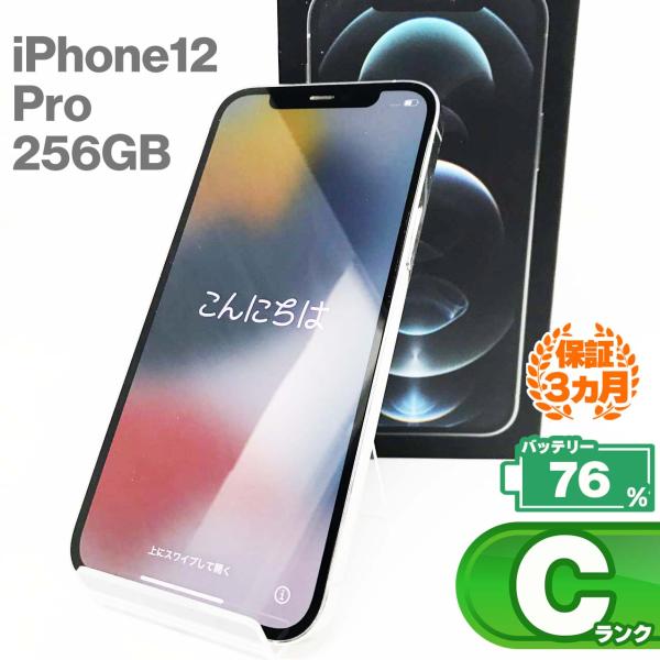 中古Cランク iPhone12 Pro 256GB シルバー バッテリー最大容量76% SIMロック...