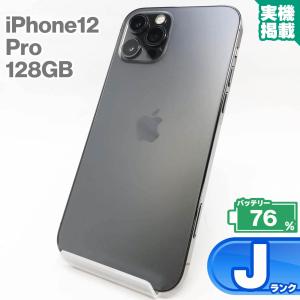中古 iPhone12 Pro 128GB SIMフリー 本体 Cランク 最大6ヶ月長期 中古 iPhone12 Pro 128GB SIMフリー 本体 Cランク 最大6ヶ月長期