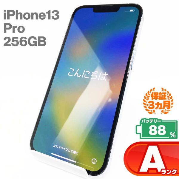 中古Aランク iPhone13 Pro 256GB シエラブルー バッテリー最大容量88% SIMロ...